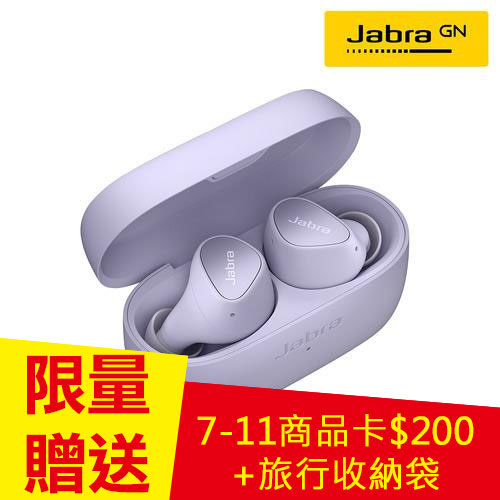 【Jabra】Elite 3 真無線藍牙耳機-丁香紫