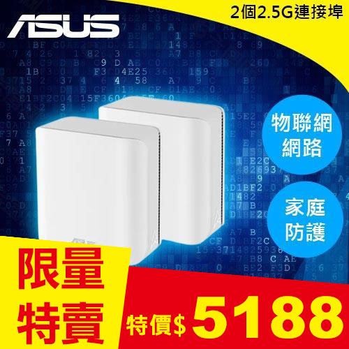 ASUS 華碩 ZenWiFi BD5 雙頻 WiFi 7 Ai Mesh 可擴充路由器 二入組