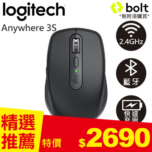Logitech 羅技 MX Anywhere 3S 靜音無線行動滑鼠 石墨灰
