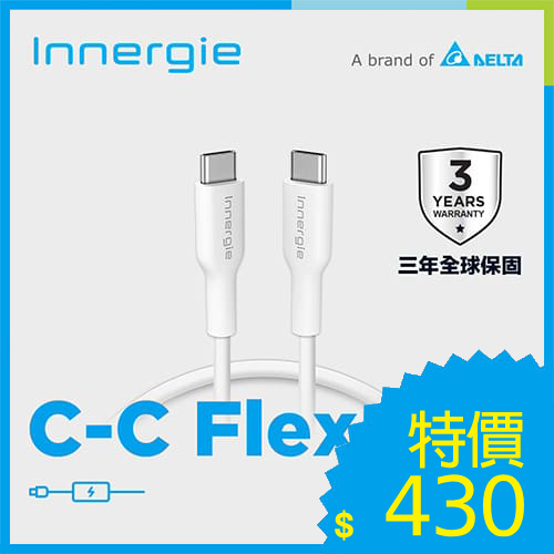 台達Innergie 240W C-C Flex USB-C充電線 白 1M