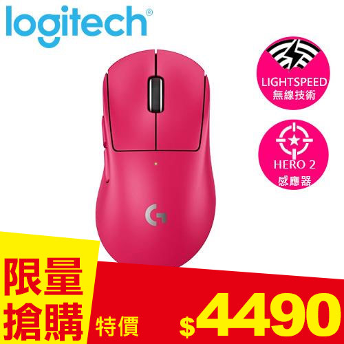 Logitech 羅技 PRO X SUPERLIGHT 2 DEX 無線輕量化電競滑鼠 桃紅