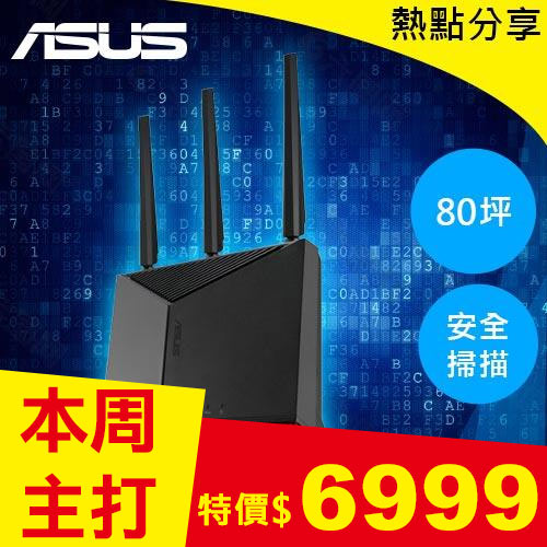 ASUS 華碩 RT-BE86U BE6800 雙頻 WiFi 7 AiMesh 無線路由器