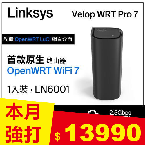 Linksys Velop WRT Pro 7 BE11000 WiFi7 三頻2.5G無線網狀路由器(LN6001-AH)
