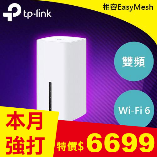 TP-LINK Archer NX200 5G AX1800 無線雙頻 Gigabit 路由器