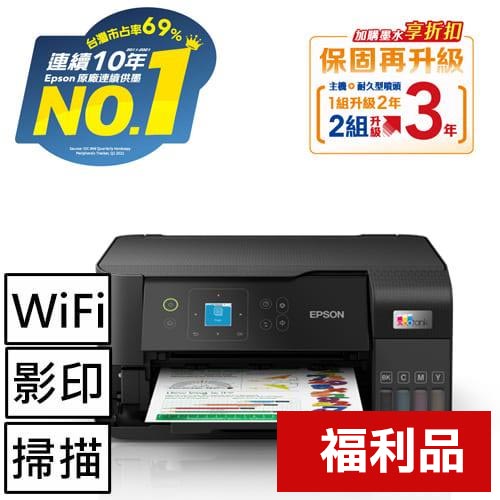 【福利品】EPSON L3560 三合一Wi-Fi 彩色螢幕 連續供墨複合機