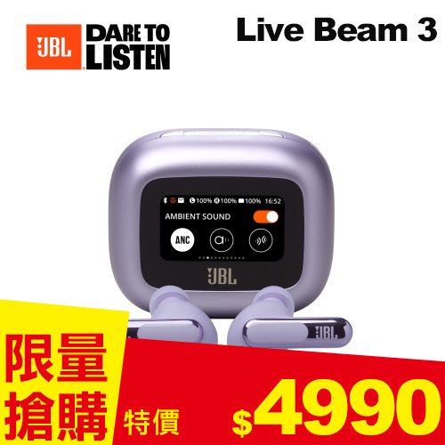【JBL】 Live Beam 3 觸控螢幕真無線降噪藍牙耳機 紫