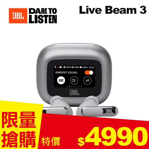 【JBL】 Live Beam 3 觸控螢幕真無線降噪藍牙耳機 銀