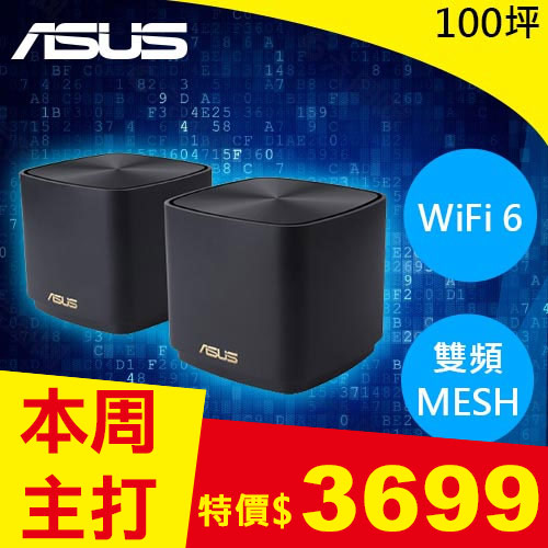 ASUS華碩 ZenWiFi XD4 Plus AX1800全屋網狀WiFi 6 MESH(黑)雙入