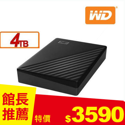 WD 威騰 My Passport 4TB(黑) 2.5吋行動硬碟