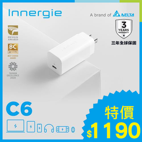 台達Innergie C6【GaN轉換版】60W USB-C 萬用充電器(無附線) 60瓦