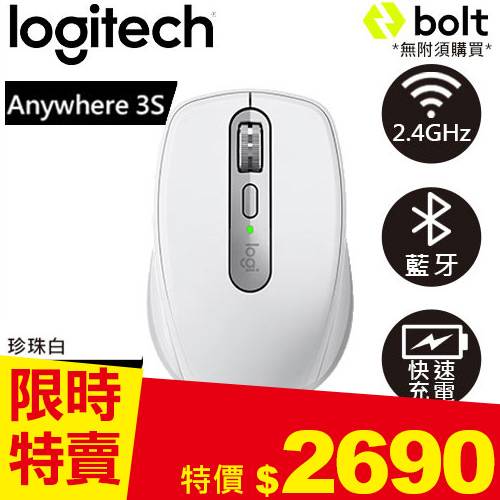 Logitech 羅技 MX Anywhere 3S 靜音無線行動滑鼠 珍珠白