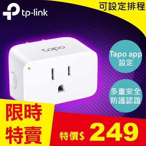 TP-LINK Tapo P105 迷你Wi-Fi 智慧插座