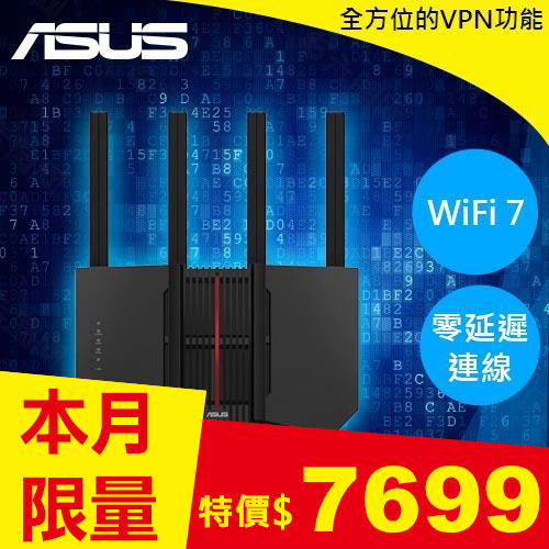 ASUS 華碩 RT-BE92U BE9700 三頻 WiFi 7 路由器