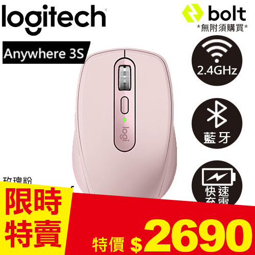 Logitech 羅技 MX Anywhere 3S 靜音無線行動滑鼠 - 玫瑰粉