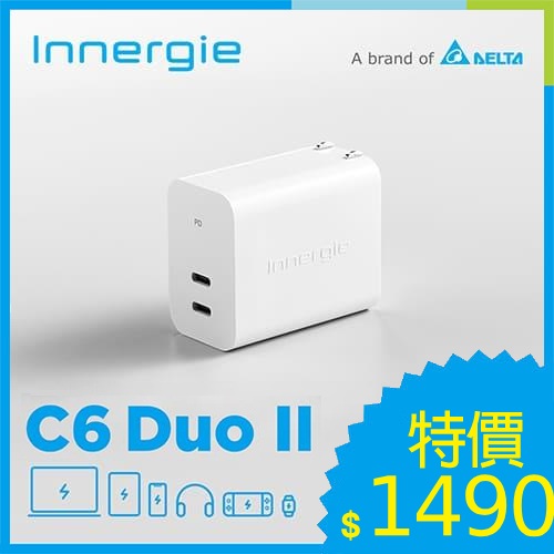 台達Innergie C6 Duo II【GaN摺疊版】67W USB-C充電器｜支援PD/QC快充
