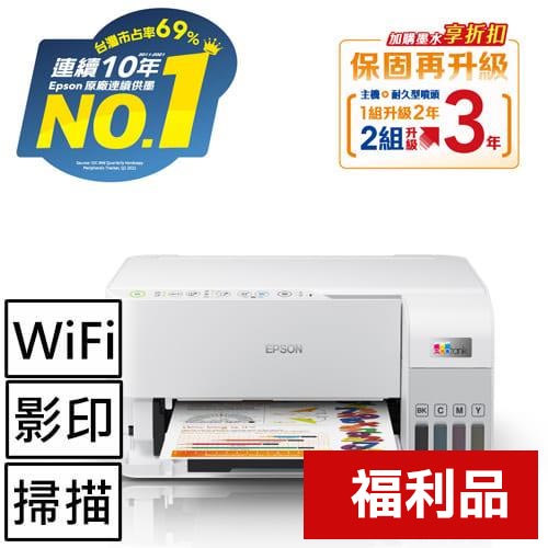 【福利品】EPSON L3556 三合一Wi-Fi 智慧遙控連續供墨複合機