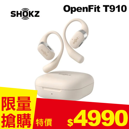 【SHOKZ】OpenFit T910 開放式藍牙耳機 暖日白