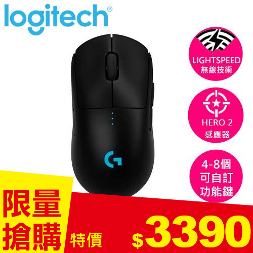 Logitech 羅技 PRO Wireless 第二代 無線電競滑鼠 黑
