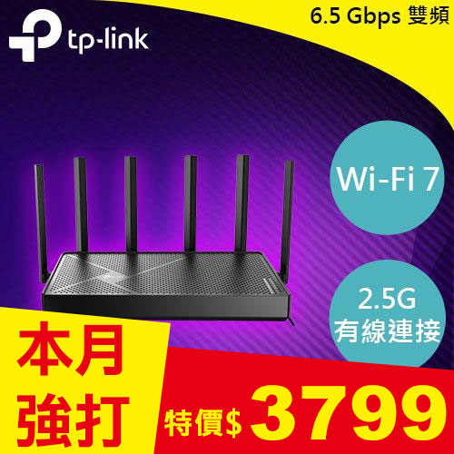 TP-LINK Archer BE400 BE6500 雙頻 Wi-Fi 7 路由器