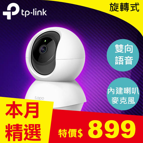 TP-LINK Tapo C210 旋轉式家庭安全防護 Wi-Fi 攝影機