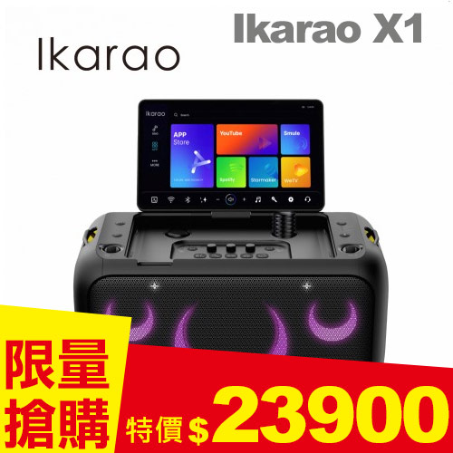Ikarao X1 一體式便攜卡拉OK機