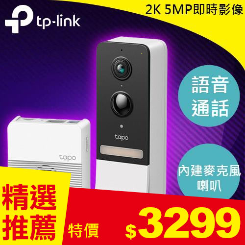 TP-LINK Tapo D230S1 Tapo智慧門鈴(電池式)