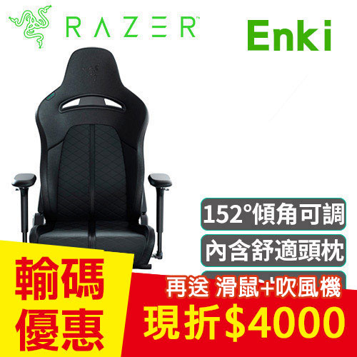 Razer 雷蛇 Enki 人體工學電競椅 黑 不含安裝