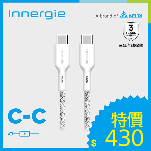 台達Innergie C-C USB-C對USB-C充電線 白 1.8M