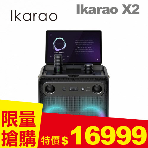Ikarao X2 一體式便攜卡拉OK機