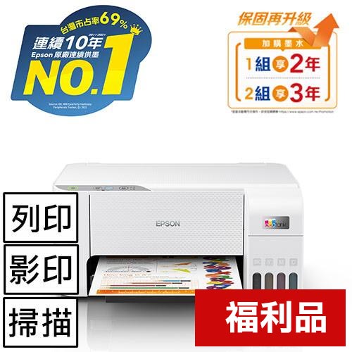 【福利品】EPSON L3216 高速三合一 連續供墨複合機