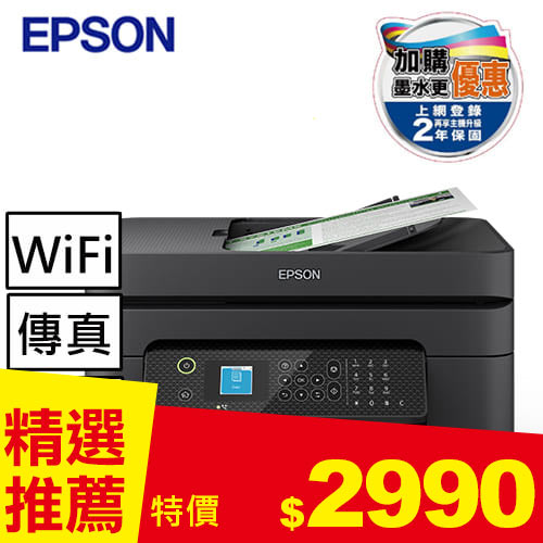 EPSON WF-2930 四合一Wi-Fi傳真複合機