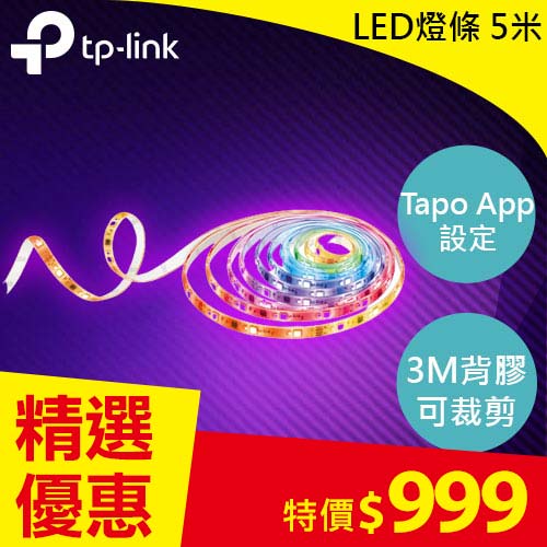 TP-LINK Tapo L930-5 全彩LED 智慧Wi-Fi燈條 5米