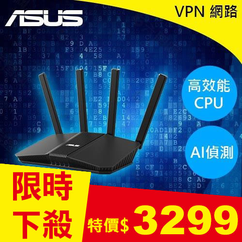 ASUS 華碩 RT-BE58U WiFi 7 AiMesh 可擴充路由器