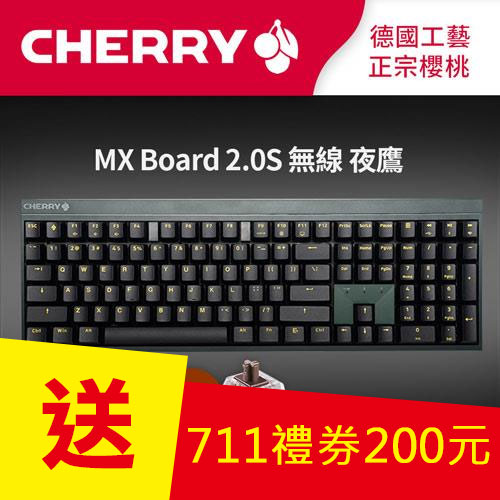 CHERRY 德國櫻桃 MX2.0S 夜鷹 MX2A 無線電競鍵盤 黑 茶軸