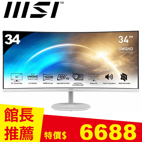 MSI微星34型PRO MP341CQW 商務美型曲面電腦螢幕白色款-LCD/LED