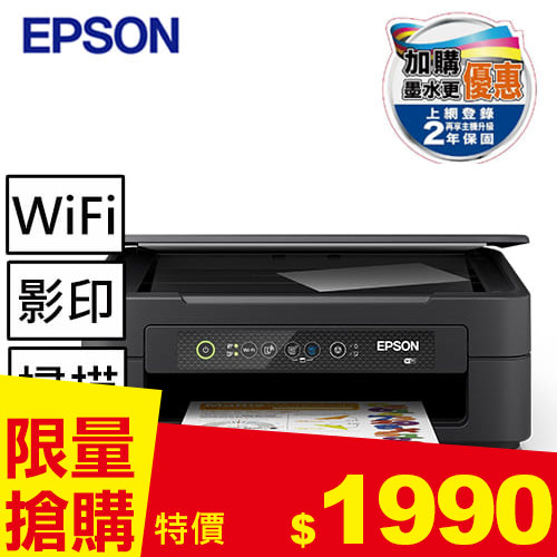 EPSON XP-2200 三合一Wi-Fi雲端超值複合機