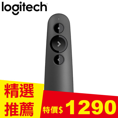 Logitech 羅技 R500s 雷射簡報筆 紅光 黑