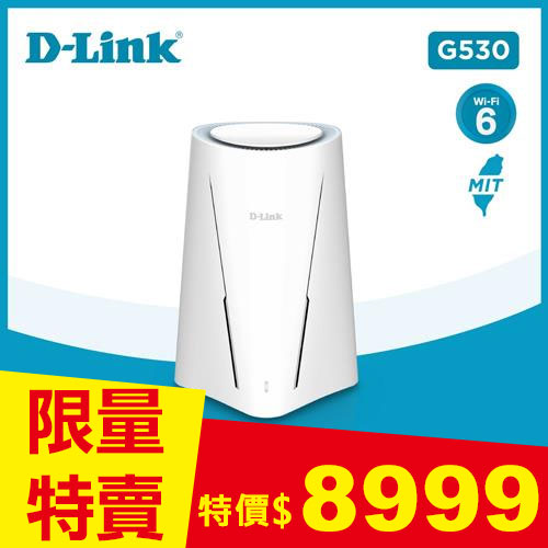 D-LINK 友訊 G530 5G NR Wi-Fi 6 AX3000 無線路由器