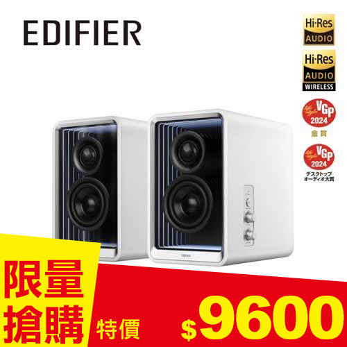 EDIFIER QR65 2.0桌面藍牙揚聲器 白
