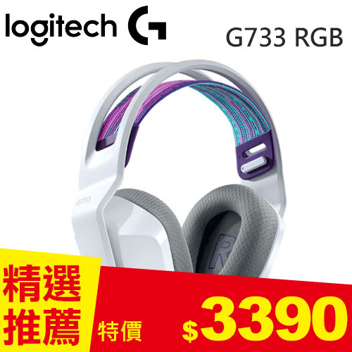 Logitech 羅技 G733 RGB炫光無線電競耳機麥克風 白