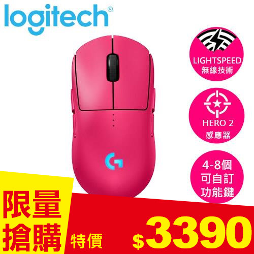 Logitech 羅技 PRO Wireless 第二代 無線電競滑鼠 桃紅