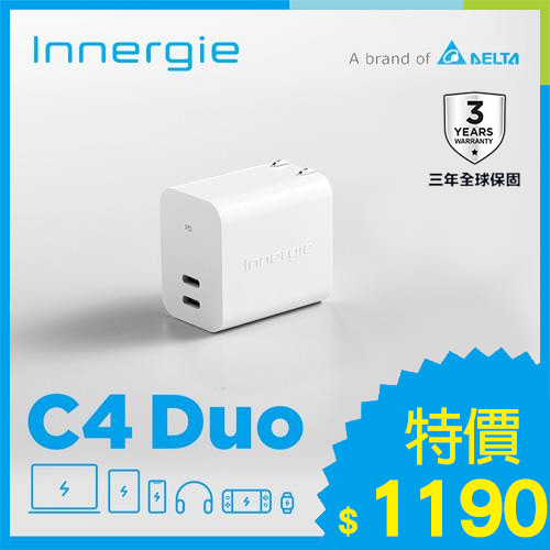 台達Innergie C4 Duo【GaN摺疊版】45W USB-C充電器｜支援PD/QC快充