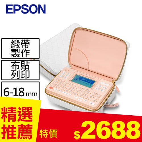 EPSON LW-K420 夢幻美妝標籤機