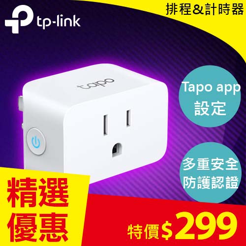 TP-LINK Tapo P125 迷你型Wi-Fi智慧插座
