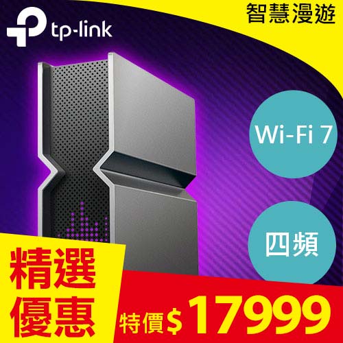 TP-LINK Archer BE900 BE24000 四頻 Wi-Fi 7 路由器