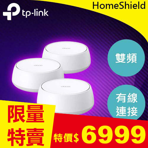 TP-LINK Deco BE25 BE5000 完整家庭 Mesh WiFi 7 系統 (3入組)