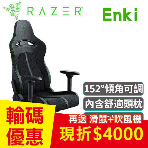 Razer 雷蛇 Enki 人體工學電競椅 綠 不含安裝