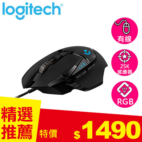 Logitech  羅技 G502 Hero 電競滑鼠
