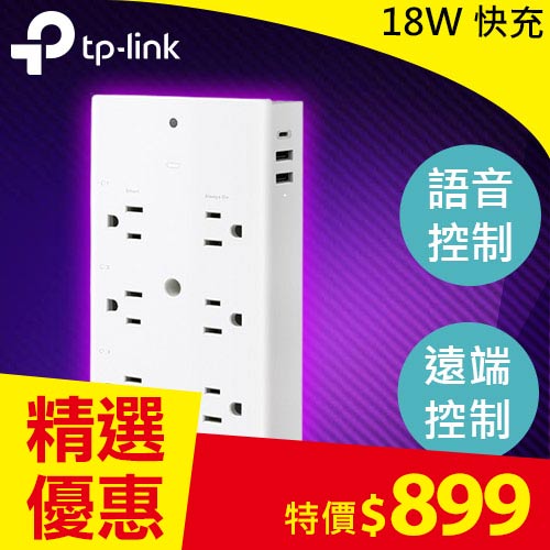 TP-LINK Tapo P306 智慧 Wi-Fi 擴充插座