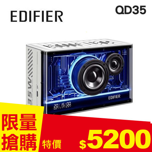 EDIFIER QD35 桌面藍牙揚聲器 白